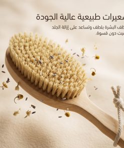 Alternative view of • فرشاة للجسم للتقشير وازالة السيلوليت