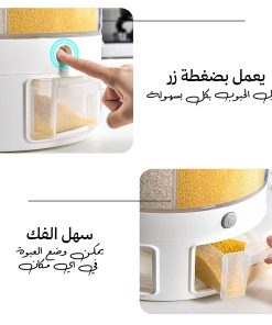 موزع حبوب وسناكس دوّار – زاوية ثانية