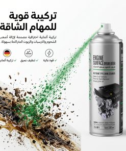 بخاخ """" (NORA) لإزالة الشحوم عن المحرك (سعة 500 مل) - لتنظيف سطح المحرك، مع ميزة التنظيف والتجفيف السر