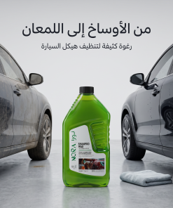 Alternative view of شامبو  عالي التركيز (بصيغة الكريستال) لغسيل وتلميع السيارات مع خاصية طرد الماء