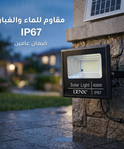⁦كشاف بالطاقة الشمسية 400 واط من دينكس - اضائة قوية للمساحات الكبيرة - بريموت للتحكم عن بعد  (ضمان عامين )⁩ - الصورة ⁦3⁩