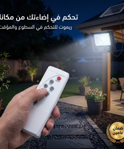 ⁦كشاف بالطاقة الشمسية 200 واط من دينكس - اضائة قوية للمساحات الكبيرة - بريموت للتحكم عن بعد  (ضمان عامين )⁩ - الصورة ⁦5⁩