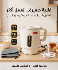 ⁦غلاية سفر ذكية صغيرة متعددة الوظائف بضمان عامين⁩ - الصورة ⁦5⁩