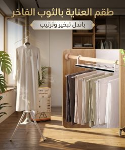 ستاند تبخير و علاقة+شماعة مطورة داخل الدولاب مكونة من 9 طبقات