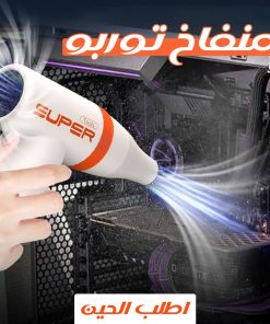 ⁦• منفاخ تيربو⁩ - الصورة ⁦3⁩