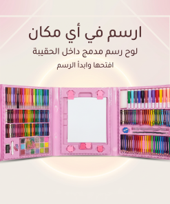 Alternative view of مجموعة أدوات فنية للأطفال مكونة من 208 قطع – مستلزمات رسم وتلوين وأعمال فنية يدوية