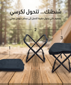 ⁦كرسي رحلات محمول قابل للطي بشنطة مدمجة⁩ - الصورة ⁦4⁩
