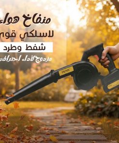 ⁦منفاخ هواء لاسلكي دينكس DX2532 شفط وطرد 550 واط ببطارية 21 فولت⁩ - الصورة ⁦6⁩