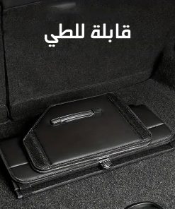 منظم شنطة السيارة الجلدي لتوفير المساحة وترتيب الأغراض