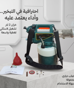 ⁦ماكينة ضباب حراري لمكافحة البعوض للحدائق والمزارع 2 لتر⁩ - الصورة ⁦5⁩