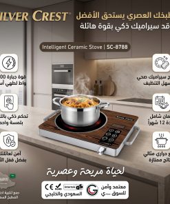 موقد سيراميك سيلفر كريست متعدد الوظائف بضمان عام