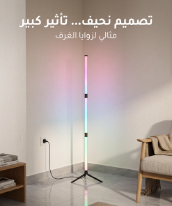 ⁦باجورة أرضية ذكية بريموت RGB⁩ - الصورة ⁦5⁩
