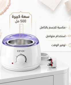 Alternative view of جهاز إذابة الشمع للتجميل