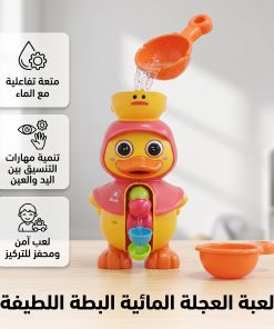 ⁦لعبة حمام بطة بعجلة مياه دوارة⁩ - الصورة ⁦4⁩