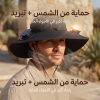 قبعة بالطاقة الشمسية ضمان عام