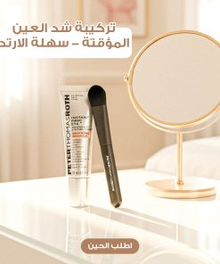 كريم اعادة شباب البشرة من Peter Thomas Roth, مع فرشاة هدية