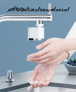 ⁦صنبور أوتوماتيكي بدون لمس للمطبخ والحمام⁩ - الصورة ⁦4⁩