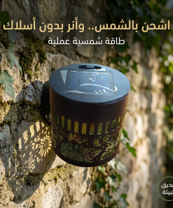 ⁦زينة الحديقة الدوّارة بالطاقة الشمسية – اضاءة 7 ألوان⁩ - الصورة ⁦5⁩