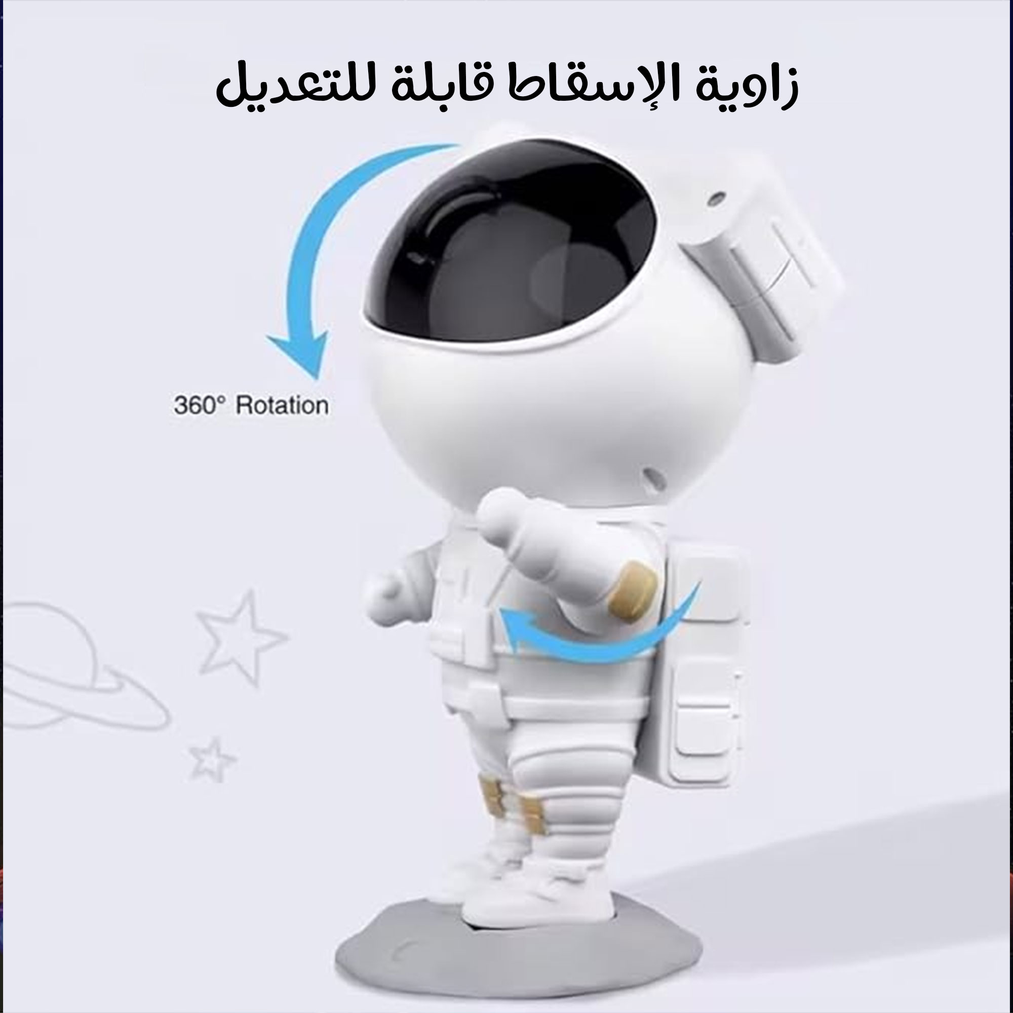 • جهاز عرض النجوم و مكبر صوت - الصورة 3