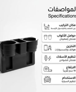 ⁦حامل أكواب للسيارة، منظم مقعد أمامي تلقائي متعدد الوظائف⁩ - الصورة ⁦4⁩
