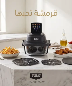 قلاية هوائية TAG بوعاء زجاجي – زاوية رابعة