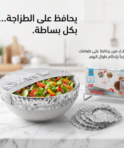 غطاء حفظ الطعام المطاطي بالألمنيوم – 40 قطعة (36 سم)