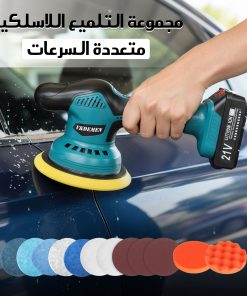 ⁦جهاز التنظيف و التلميع⁩ - الصورة ⁦3⁩