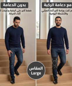 ⁦دعامة الركبة الذكية Kuangmi® | دعم وثبات مريح أثناء الحركة⁩ - الصورة ⁦3⁩