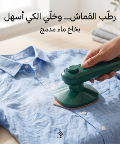 ⁦كواية السفر و الطلعات القابلة للطي⁩ - الصورة ⁦4⁩