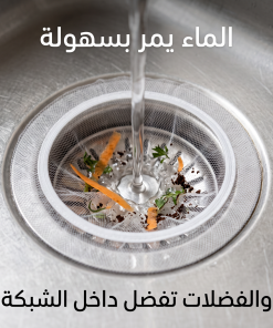 ⁦حامل ومصفاة بقايا الطعام لحوض المطبخ القابل للطي مع أكياس شبكية⁩ - الصورة ⁦5⁩