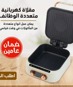 ⁦مقلاة كهربائية وقلاية هوائية 2 في 1 متعددة الوظائف⁩ - الصورة ⁦3⁩