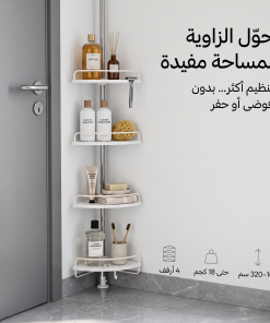 منظم زاوية  4 أرفف متعدد الاستخدام للحمام والمطبخ