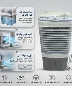 Alternative view of مكيف صحراوي متنقل Stof سعة 20 لتر بضمان عامين (تبريد بالثلج + موفر للطاقة)