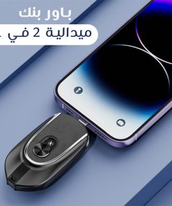 ⁦باور بنك ميدالية 2 في 1⁩ - الصورة ⁦4⁩