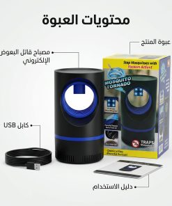 ⁦مصباح قاتل الناموس والبعوض الكهربائي لغرف النوم والكشتات⁩ - الصورة ⁦3⁩