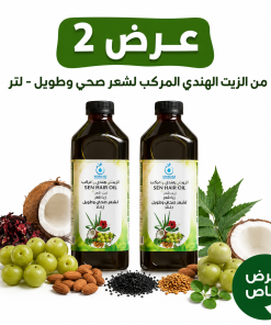 عرض 2 من الزيت الهندي المركب لشعر صحي وطويل - لتر