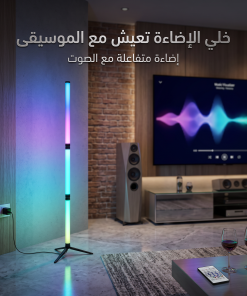 ⁦باجورة أرضية ذكية بريموت RGB⁩ - الصورة ⁦3⁩