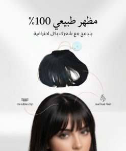 غرة أمامية بمشبك لتغطية فراغات الشعروالجبهة العريضة