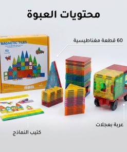 Alternative view of مكعبات ليجو مغناطيس 60 قطعة للأطفال