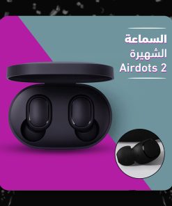 ⁦سماعة أذن لاسلكية شاومي AirDots2 بلوتوث 5.0⁩ - الصورة ⁦7⁩