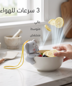⁦مروحة الفيل لتبريد طعام الأطفال والشوربة⁩ - الصورة ⁦3⁩