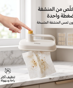 Alternative view of أداة تنظيف الجدران والرخام اليدوية بزر التخلص من القماش