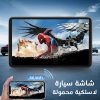 شاشة سيارة لاسلكية محمولة