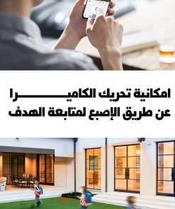 ⁦كشاف و كاميرا بواى فاى تدعم شريحة بالطاقة الشمسية⁩ - الصورة ⁦4⁩