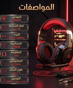 ⁦• سماعة رأس للألعاب مزوده بمايكروفون و إضاءة LED⁩ - الصورة ⁦5⁩