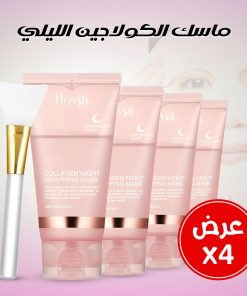 ⁦عرض 4 ماسك Night Wrapping بالكولاجين⁩ - الصورة ⁦6⁩