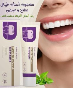 المعجون التريندي الطبيعي لتفتيح الأسنان و ازالة البلاك و انعاش رائحة الفم