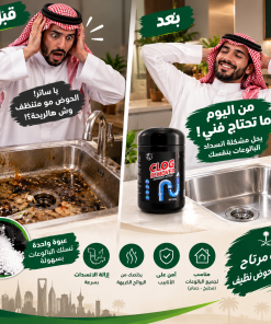 ⁦حبيبات مسلك البالوعات والمواسير وسريع إذابة الدهون من سبيد⁩ - الصورة ⁦8⁩