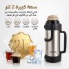 كوب حافظ للحرارة سعة 2L من الستانلس ستيل