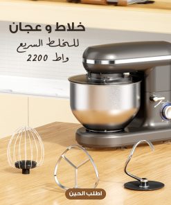 خلاط و عجان للخلط السريع